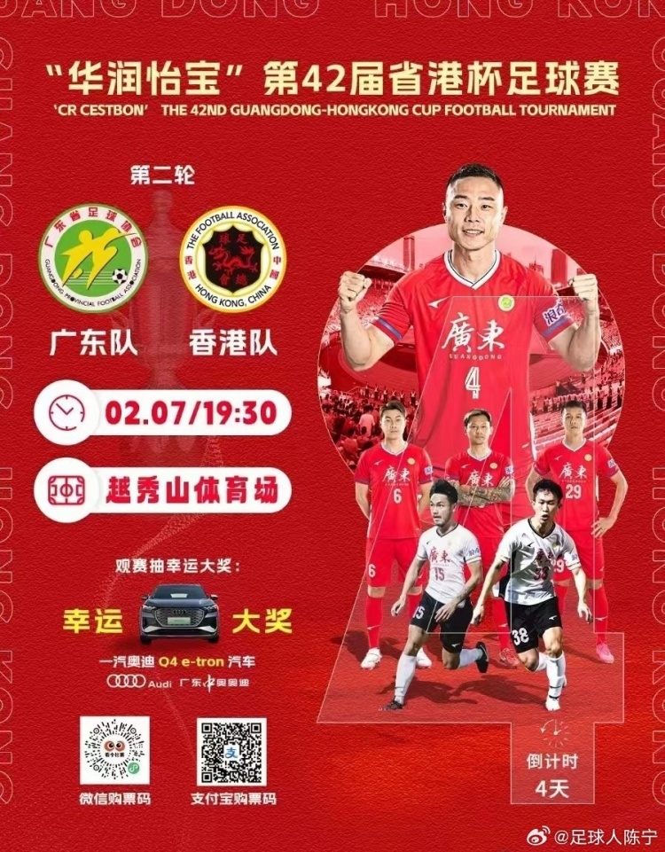 潘喜明红牌影响深远