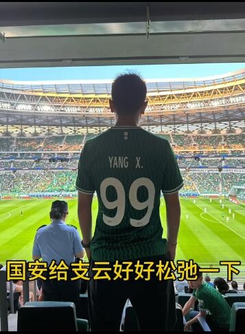 前国脚杨旭亲临现场考察南通支云