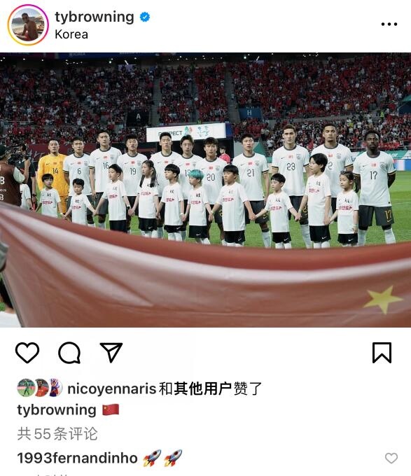费南多点赞评论“起飞”