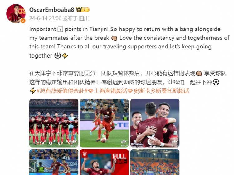 分享奥斯卡的精彩表现与团队协作