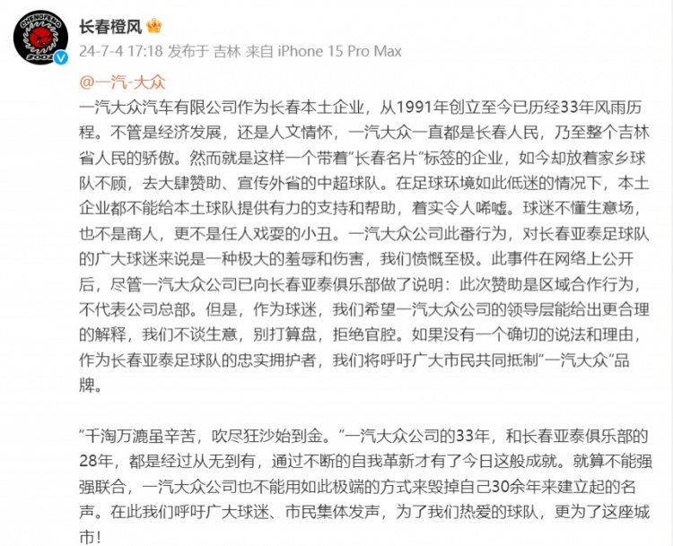 家乡球队遭弃令人心痛