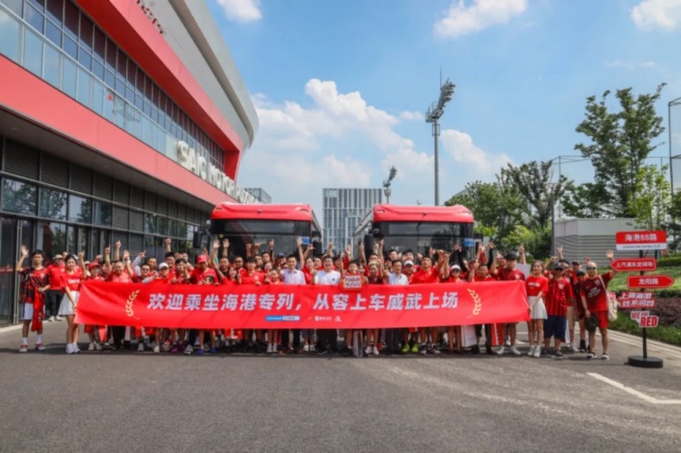 比赛日球迷可享免费接驳车服务