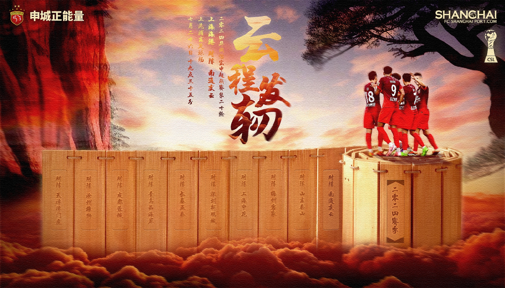 武磊张琳芃领衔先发出炉