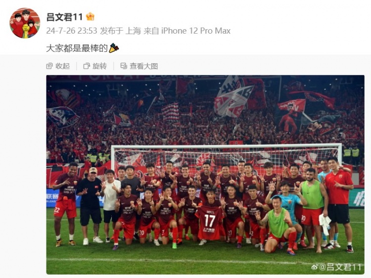全员欢庆14连胜