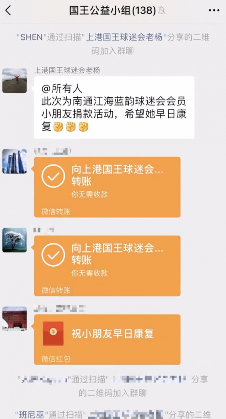小球迷观赛快乐归家却遇不幸，两地球迷组织齐心协力