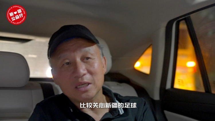 海港青训总监开启支教之旅