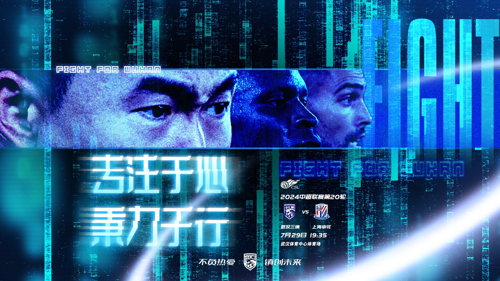 邓涵文首发出场吴曦参战