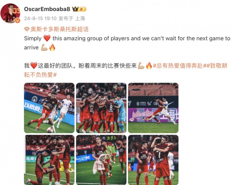 奥斯卡盛赞最佳团队期待对决