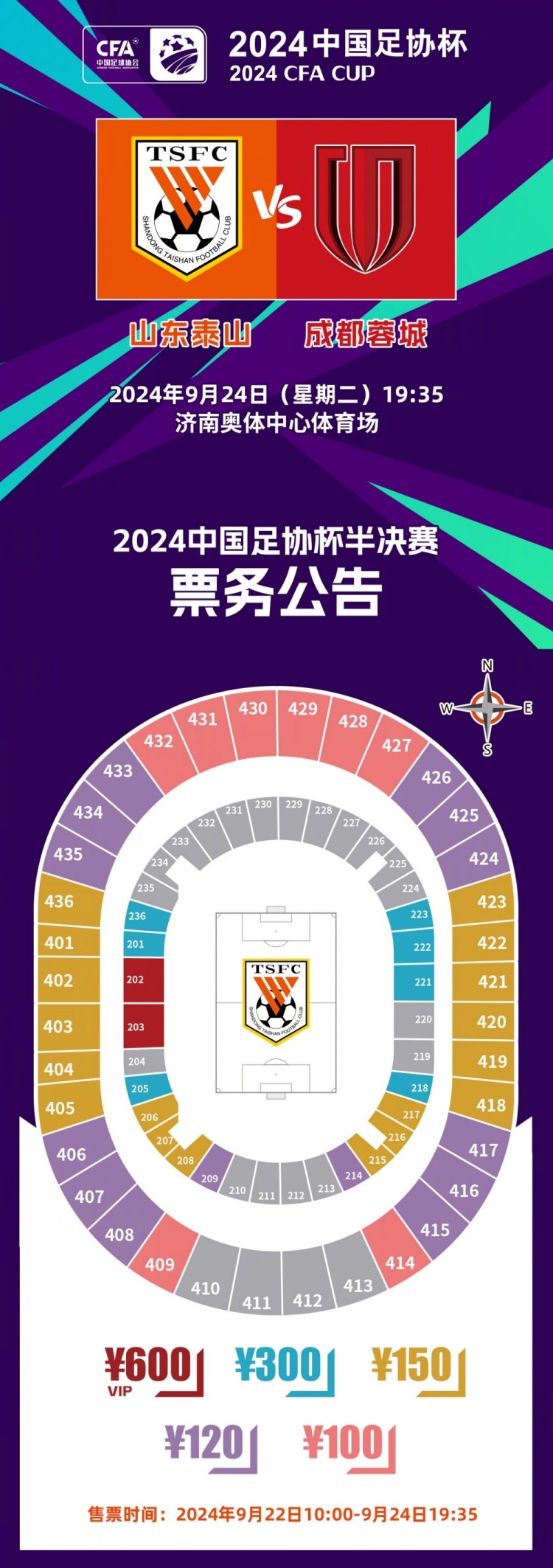 票价或将超过联赛标准瞄准亚冠