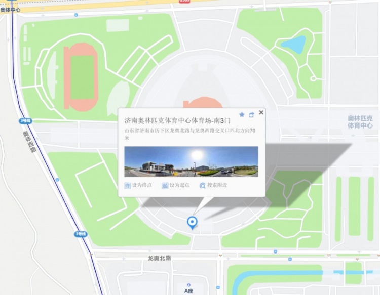 前往济南观赛的蓉城球迷注意了