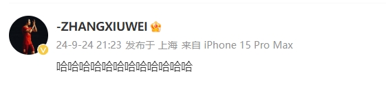 球迷怒斥张修维不当言论