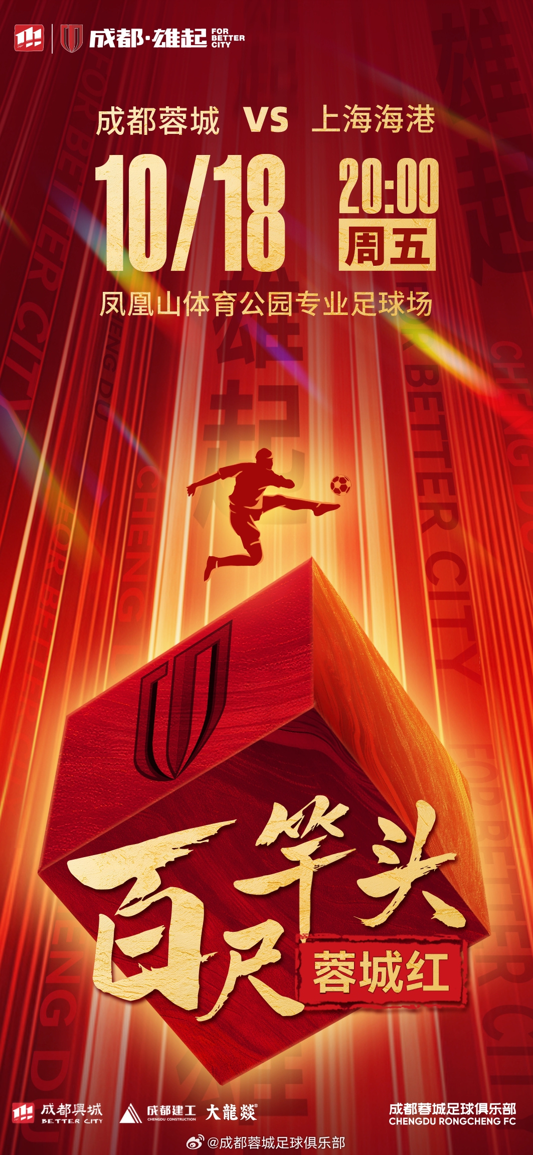 武磊与韦世豪候补登场