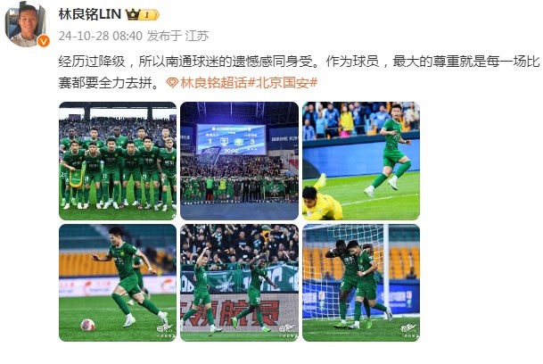 全力以赴是对球队最大的尊重