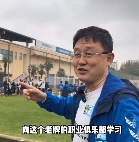 孙继海带队青训少年访申花
