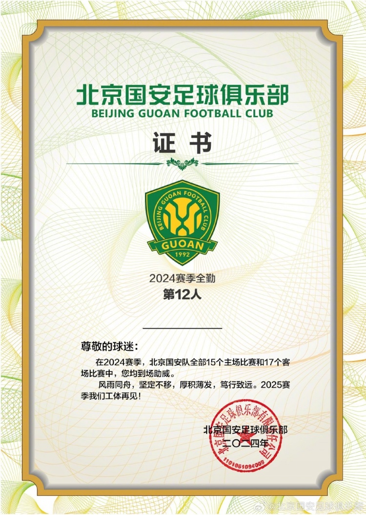2024年度全勤人员名单发布|如何领取证书