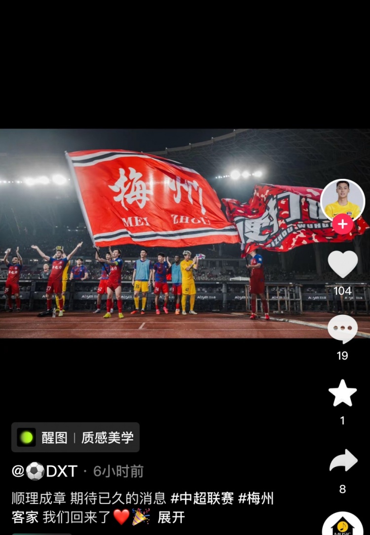 梅州门将发声
