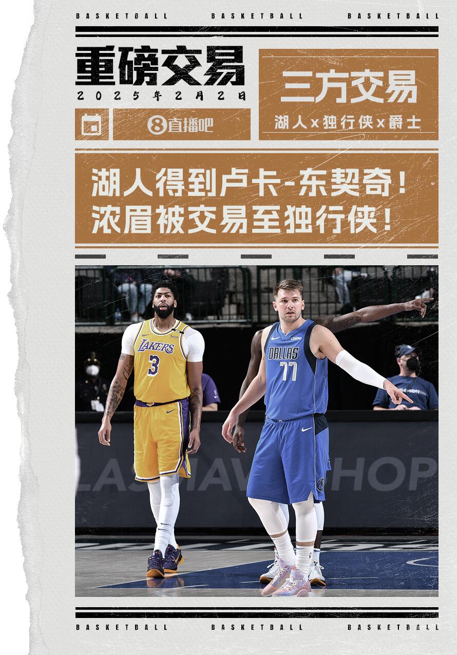 西区震动：安杜哈尔联手能否颠覆联盟格局？