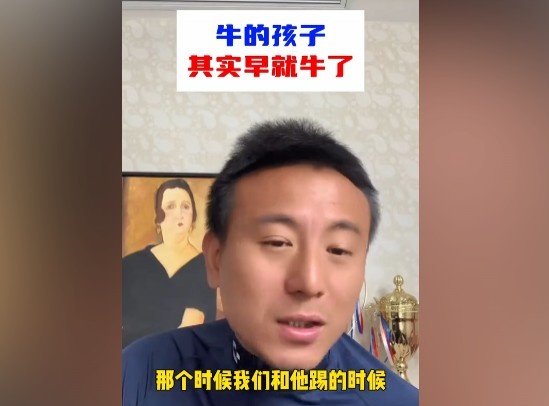 毛剑卿解读俱乐部重点培养逻辑