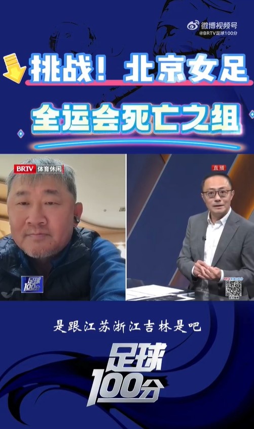 面对强敌挑战主帅态度明确