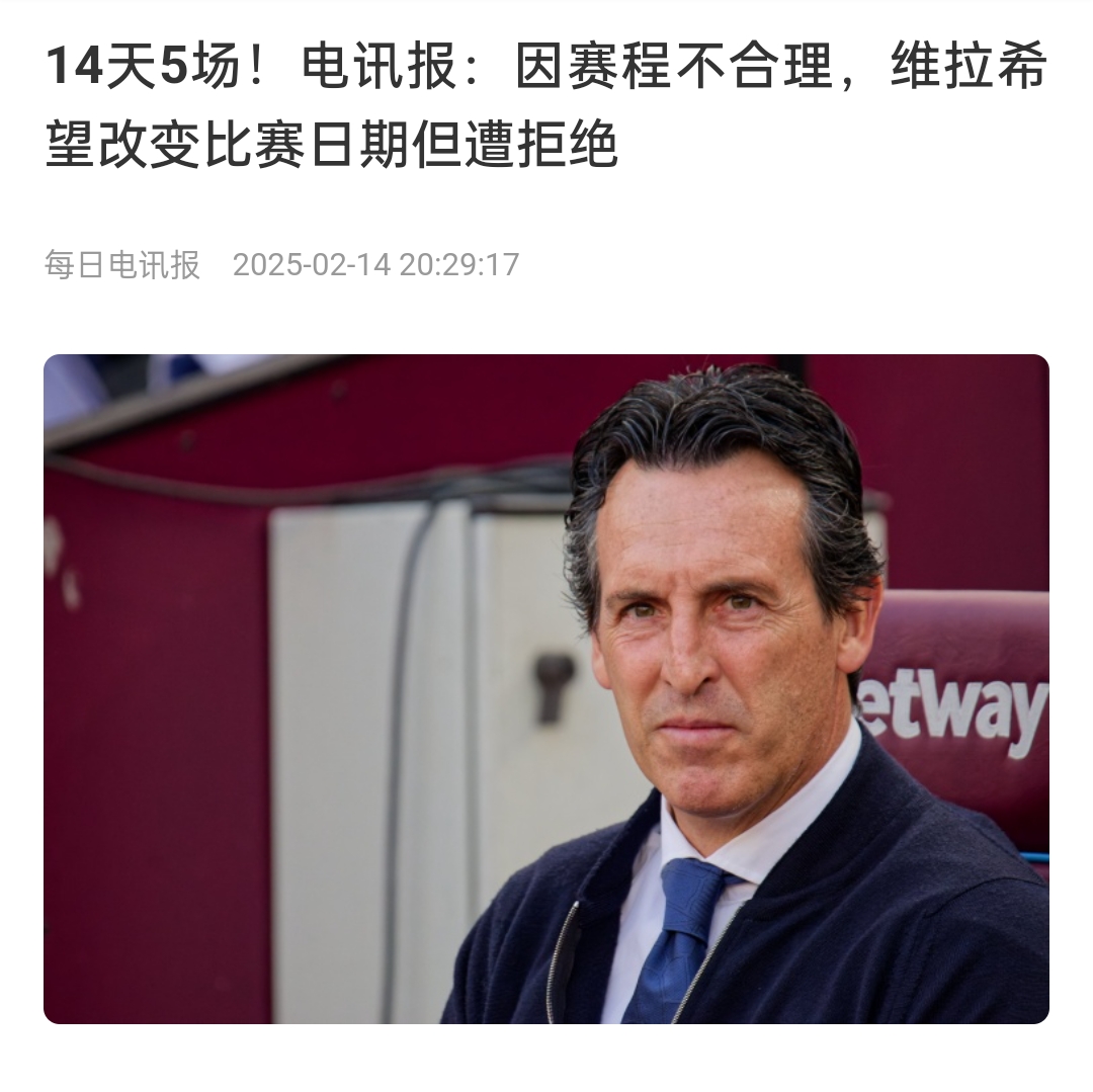 球员主帅联名投诉赛程安排
