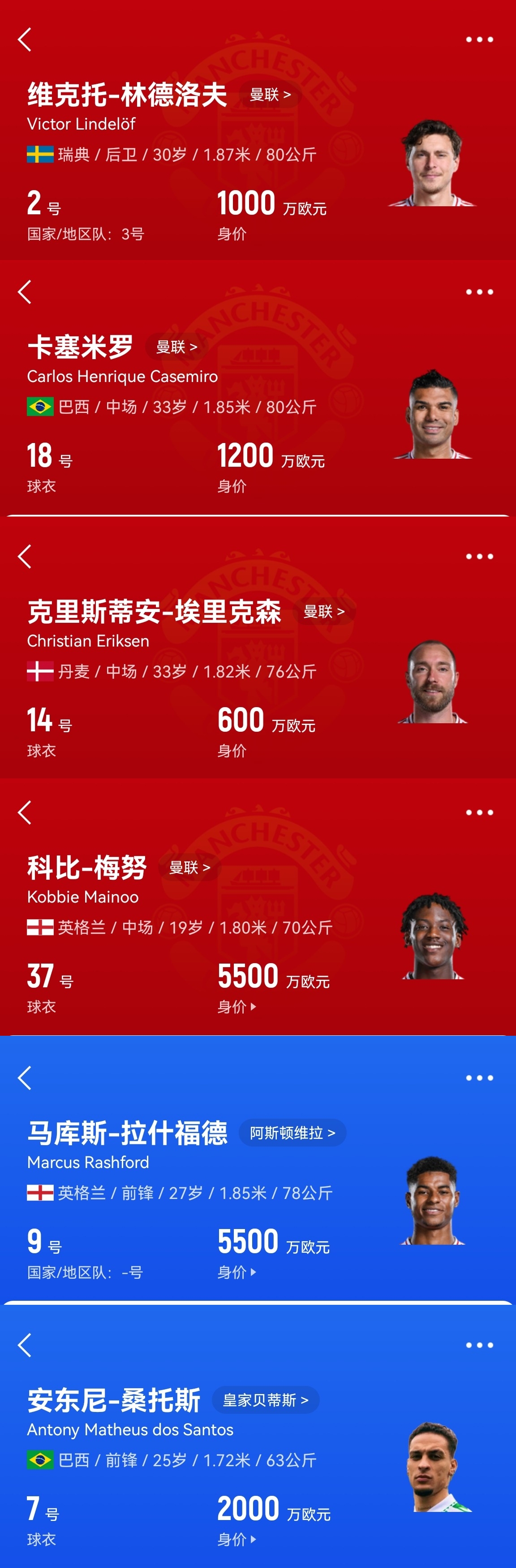 拉师傅等人离队助阵今夏大手笔引援