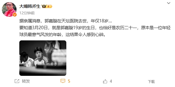 郭嘉璇离世令韩乔生悲痛欲绝