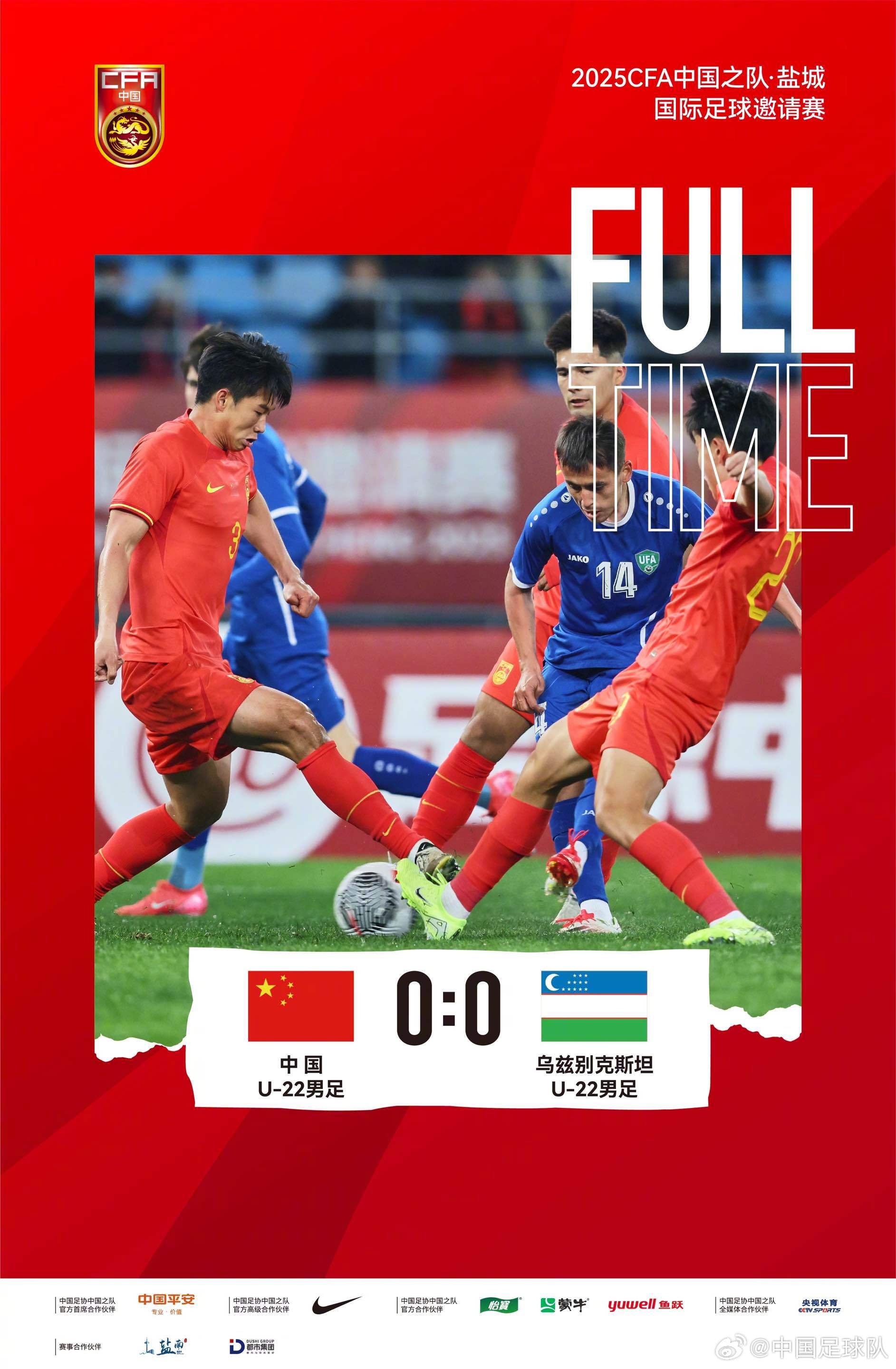 U22国足动态：关注蒯纪闻与年轻才俊