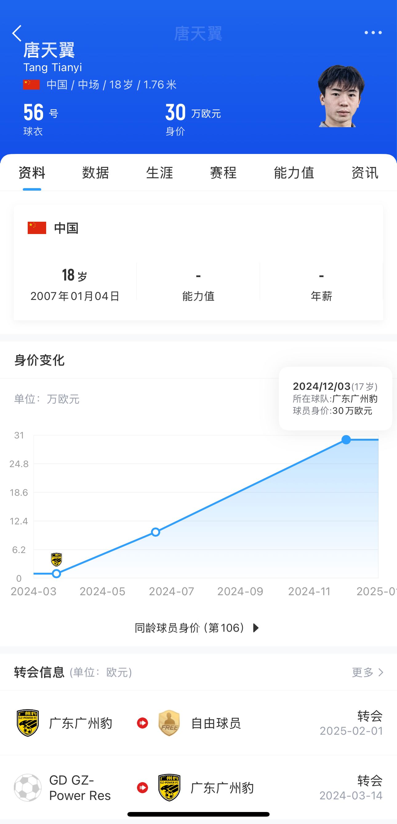他的前程为何与赌博相连