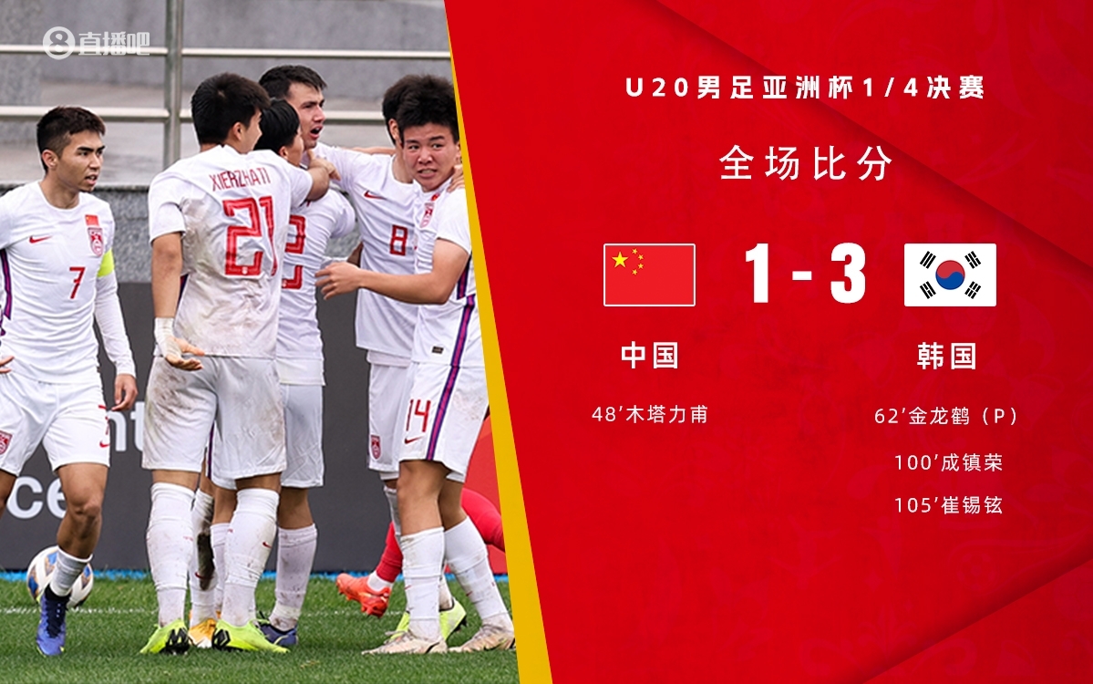 两年前的遗憾，今朝被我们扭转