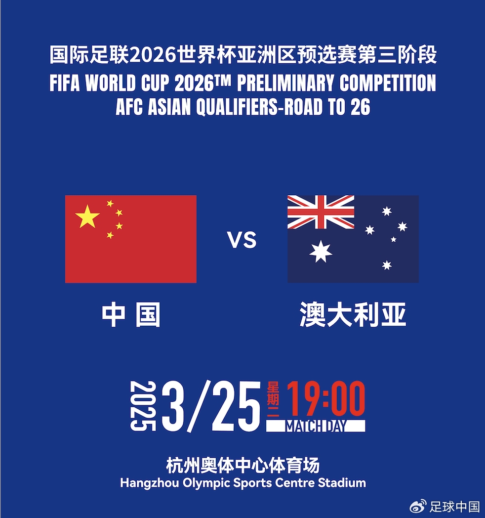 澳中对决或将分出胜负或握手言和