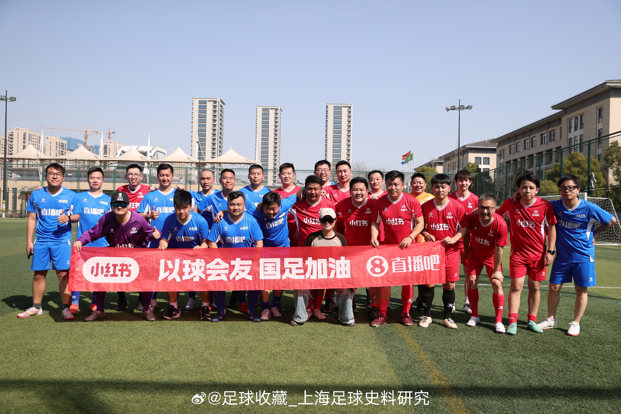 全国足球记者友谊赛开启