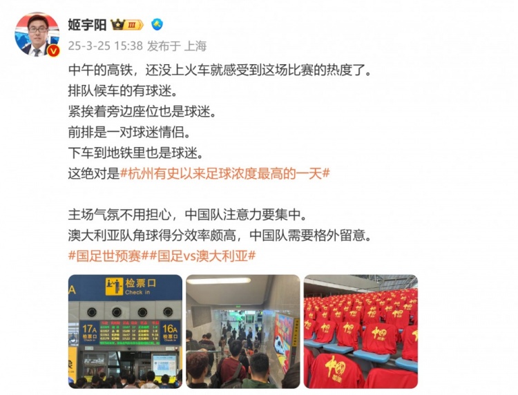 媒体眼中的杭州足球热
