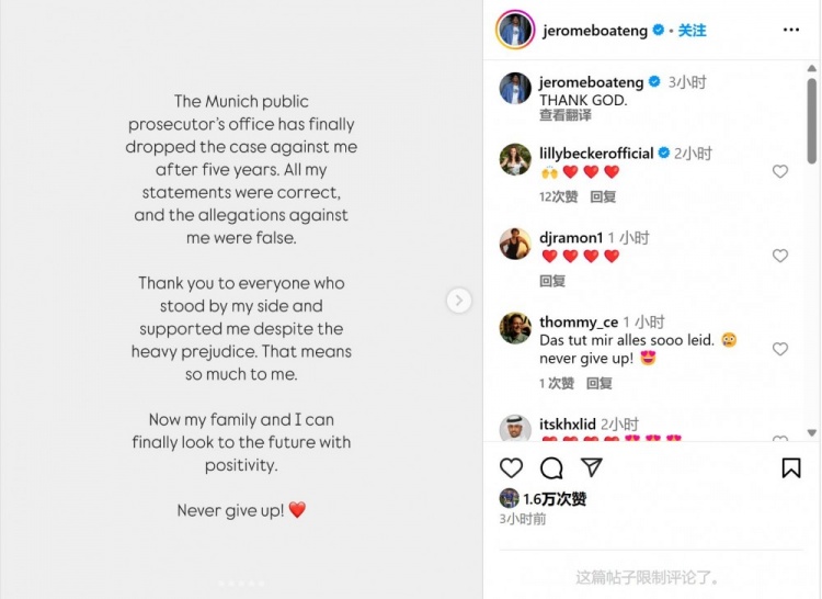 博阿滕社交媒体发声：摆脱乌云