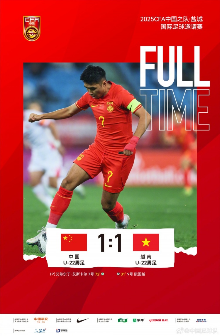 1-0小胜韩国彰显实力