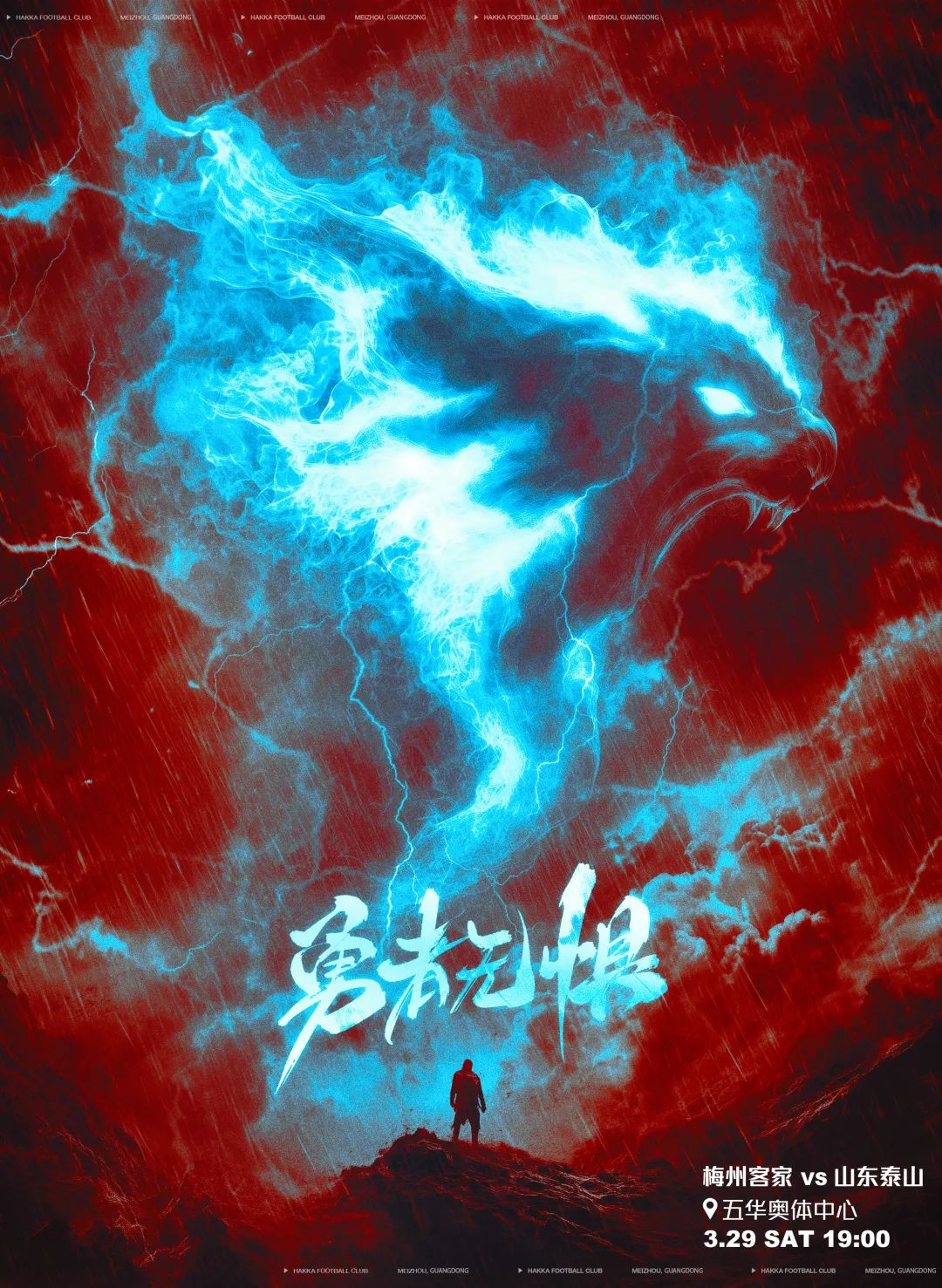 恩戈姆罗德里格领衔梅州首发