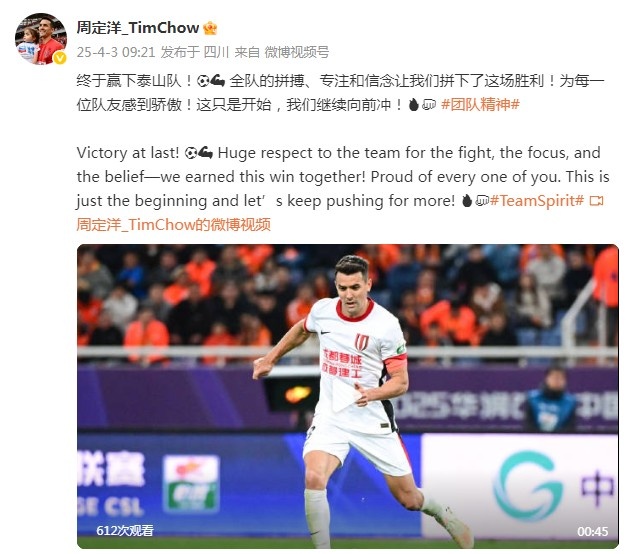 全员团结一心拼下比赛胜利
