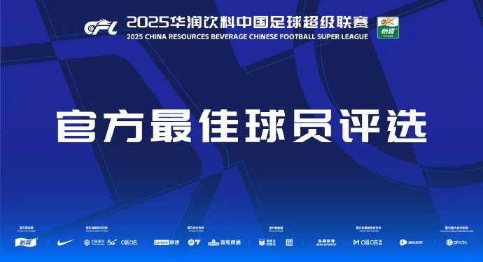 最佳球员候选：米内罗