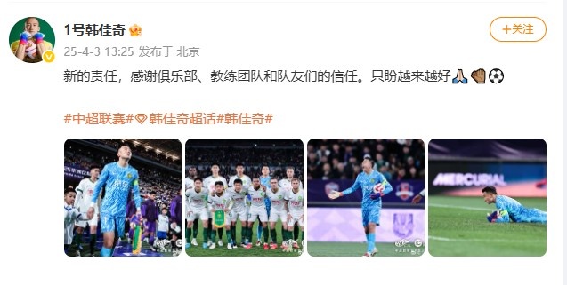 高接抵挡助国安稳守平局