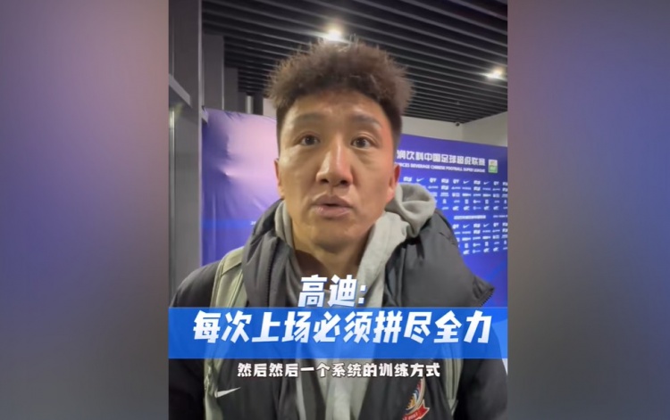 拼搏精神·高迪赛场无畏