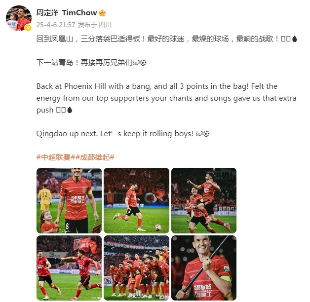 周定洋近期表现分析