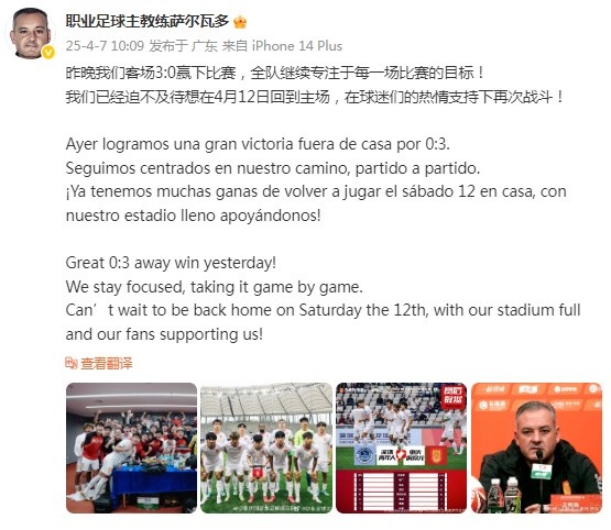 萨尔瓦多：全力以赴，争取更多胜利
