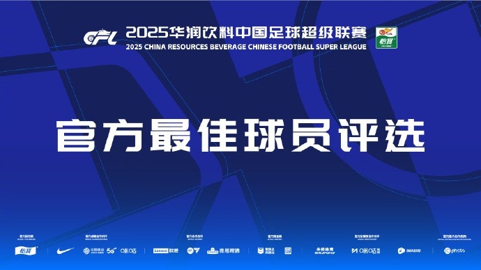 候选人包括卢卡斯等五人