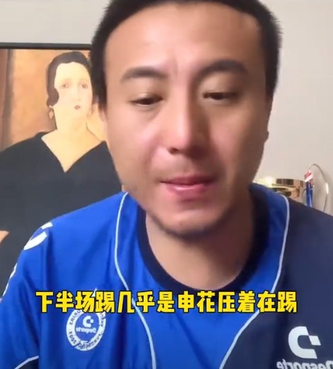毛剑卿评价申花对海港比赛