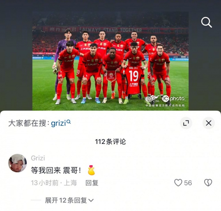 首发合影背后的故事