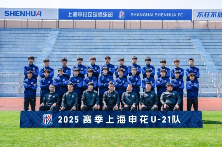 上海申花U21队概况解析