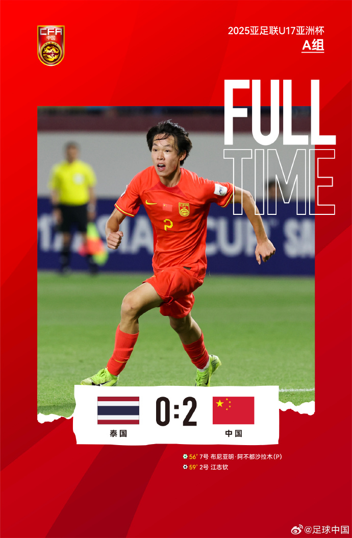 国少对阵泰国占据明显优势