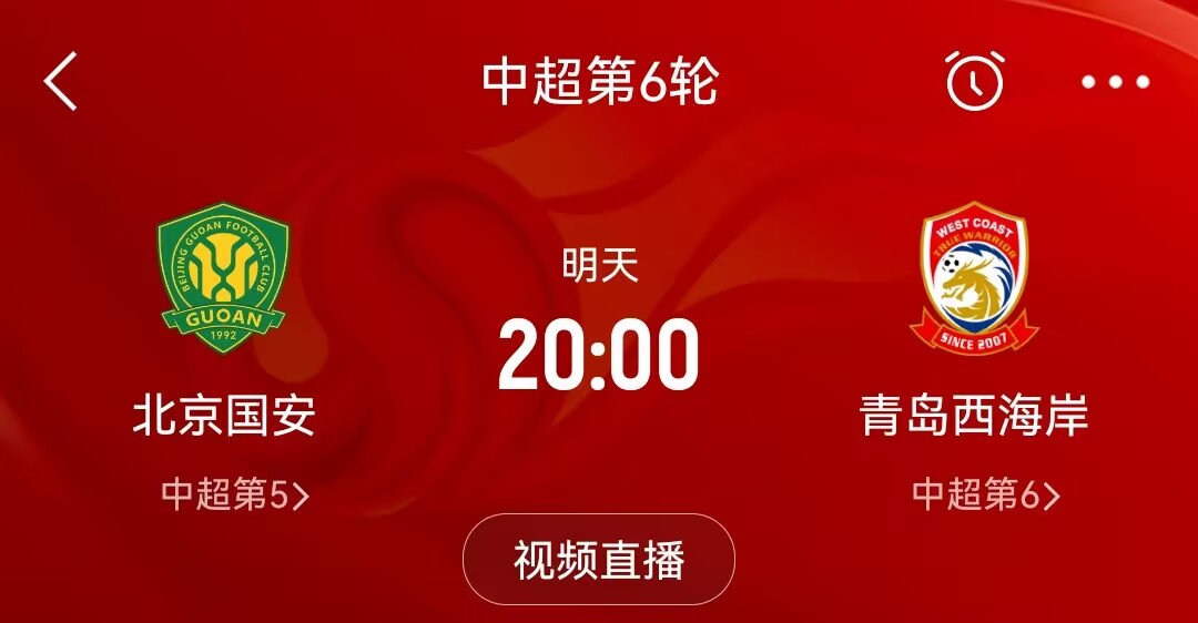 受气候条件限制，两队比赛或将推迟