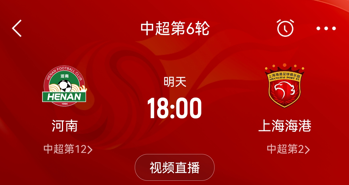 受影响的河南vs海港比赛将延后举行