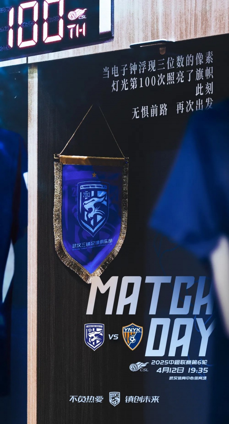盼球员全力争胜