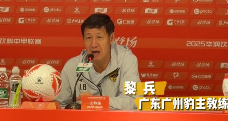 广州队取胜关键在于自我提升